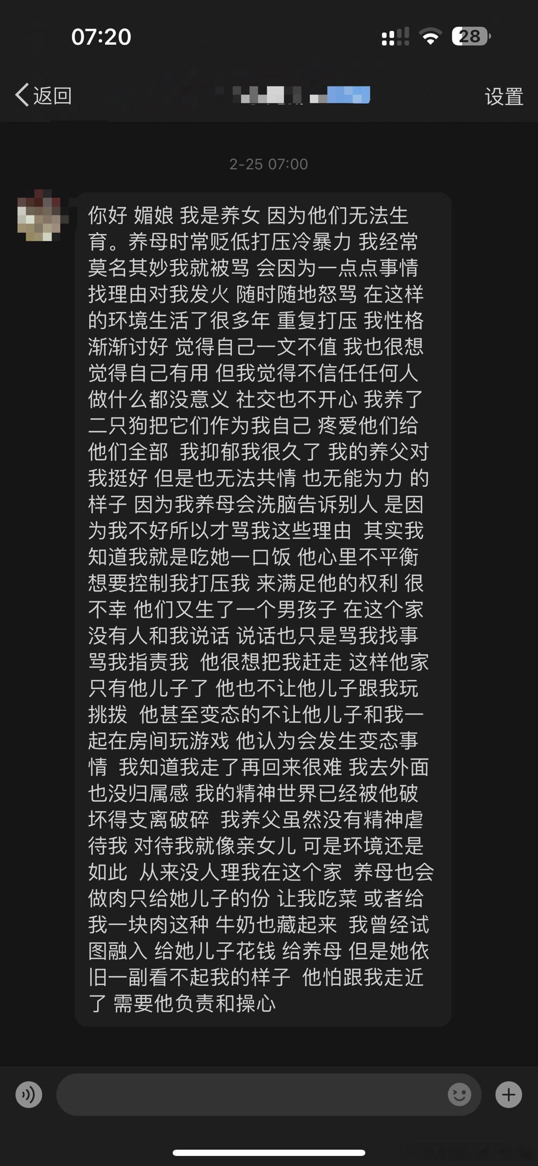 这个我真的看不懂，养父养母一天到晚打压怒骂她，想把她赶走，把她当畜生没有任何尊重