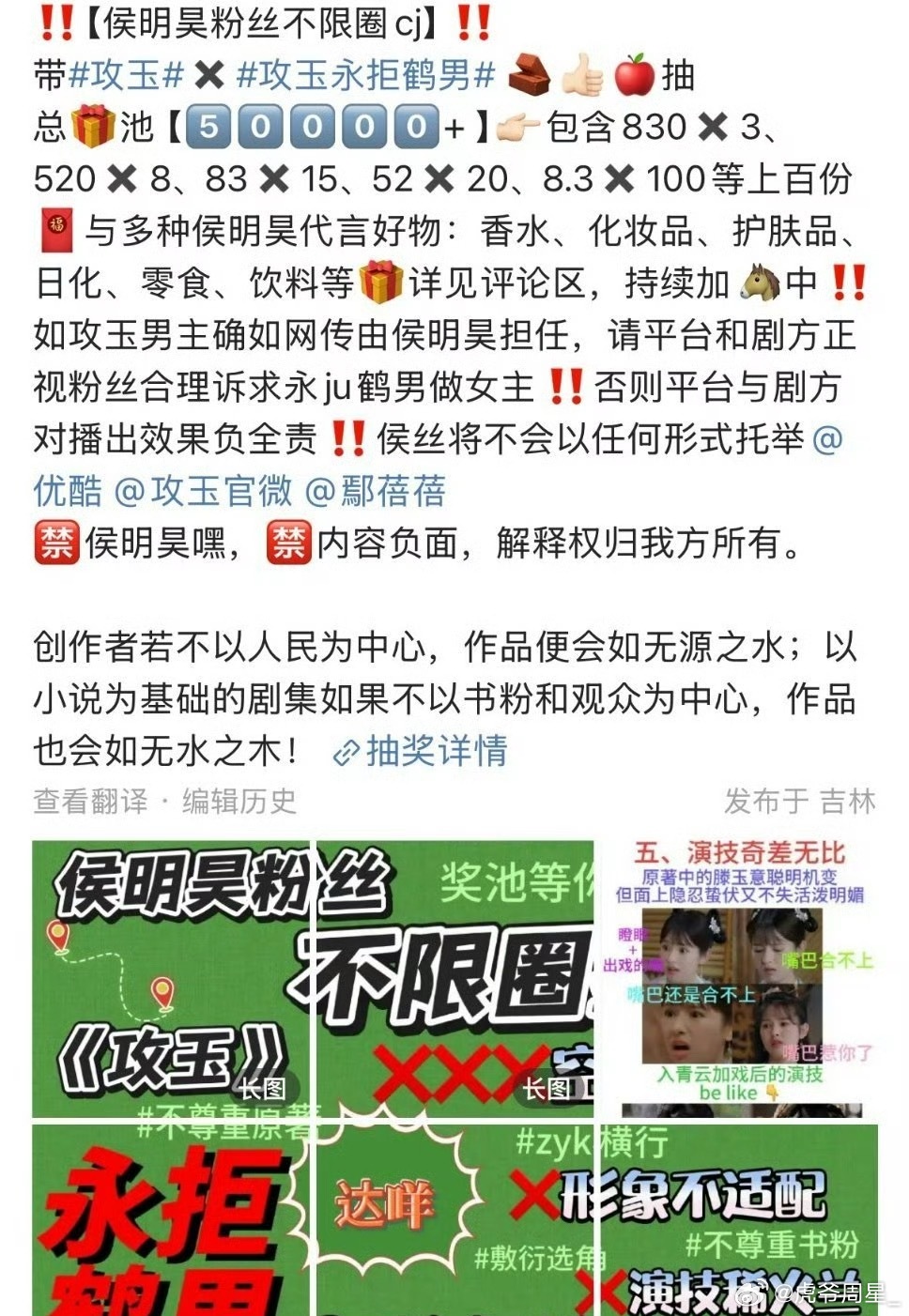 当初侯明昊一番攻玉被粉丝撕掉了，结果现在进虞书欣的二番古偶，我的妈呀，虞书欣还是