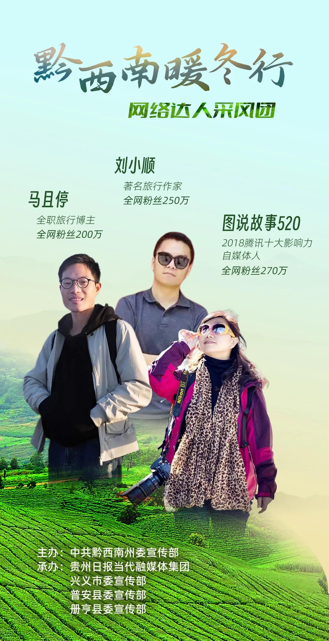 跟我一起出发，去贵州跨年吧！。。[灵光一闪][灵光一闪]
#记录我的生活#