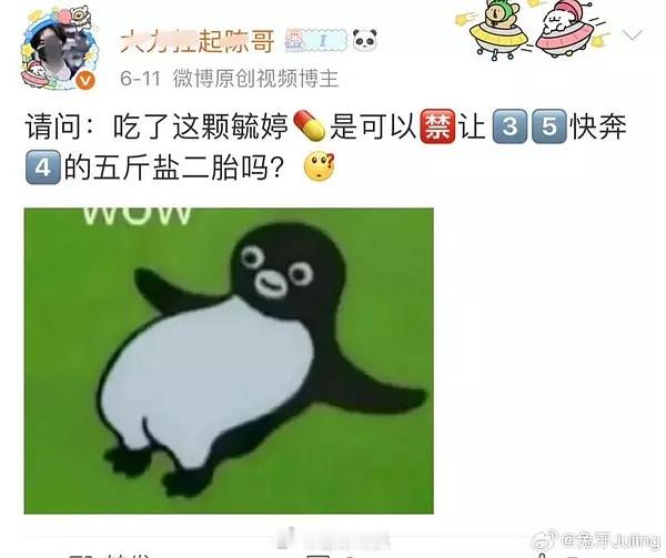 陈哲远粉丝好毒的一张嘴。陈哲远 番位陈哲远直播吃上碳水了 ​​​