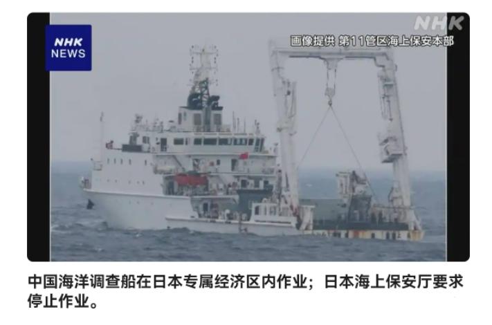 我们开始做动作了！中国一艘海洋调查船在钓鱼岛附近海域进行水文，地质探测，日本不敢