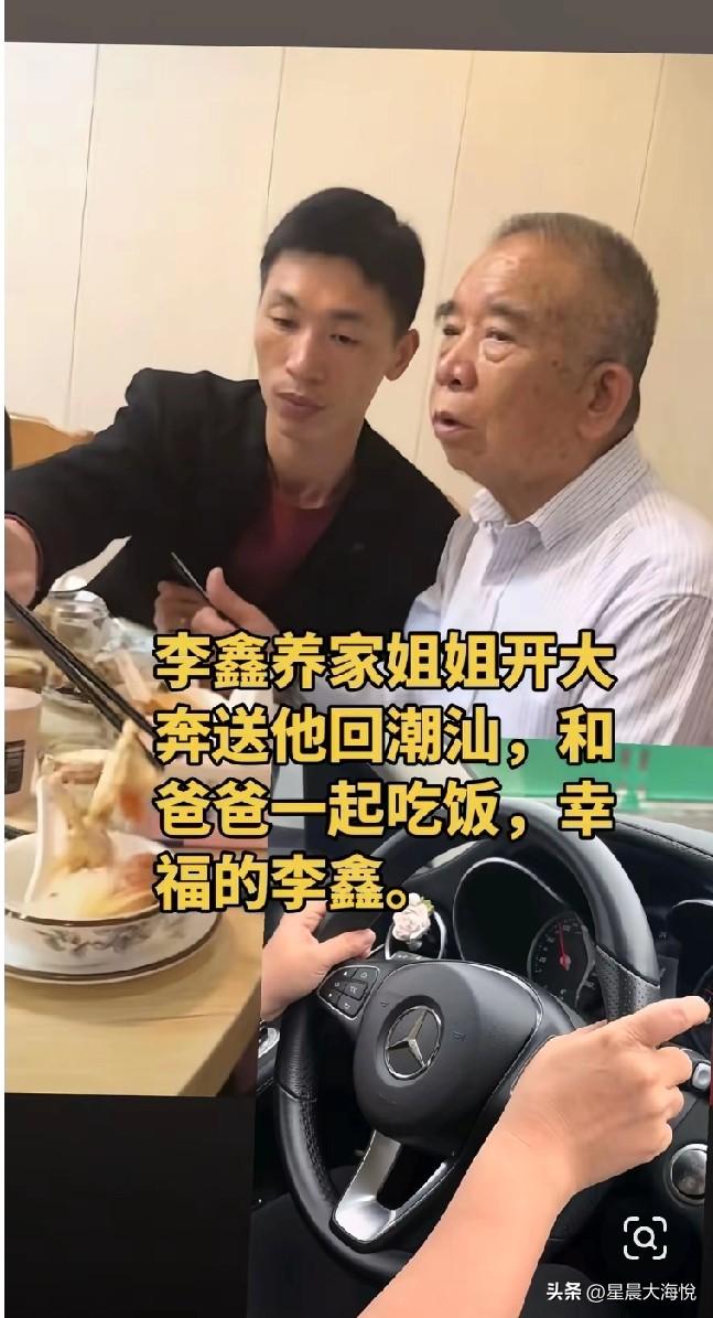 网友说：不管开大奔小奔，就凭这位老人家把他平安健康的养大还给他带孩子就足以证明人