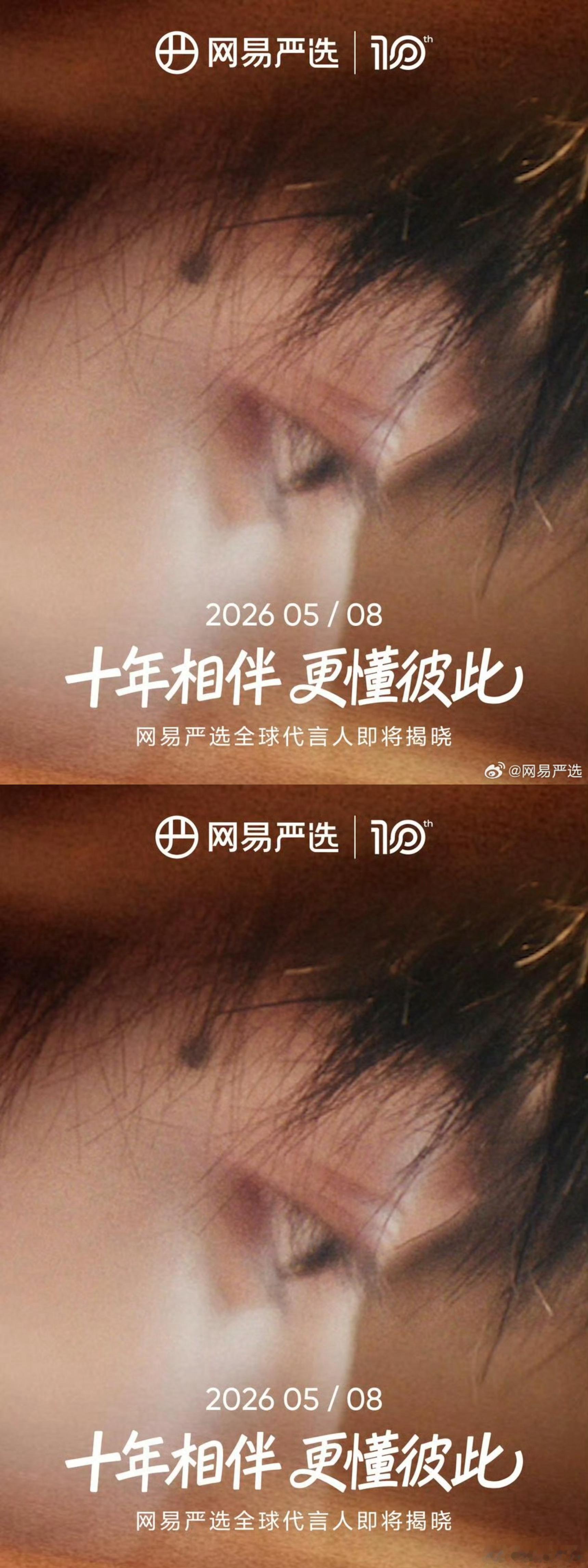 梓渝网易严选全球代言人梓渝网易严选全球代言人预热，好好看的眉眼啊，燥候