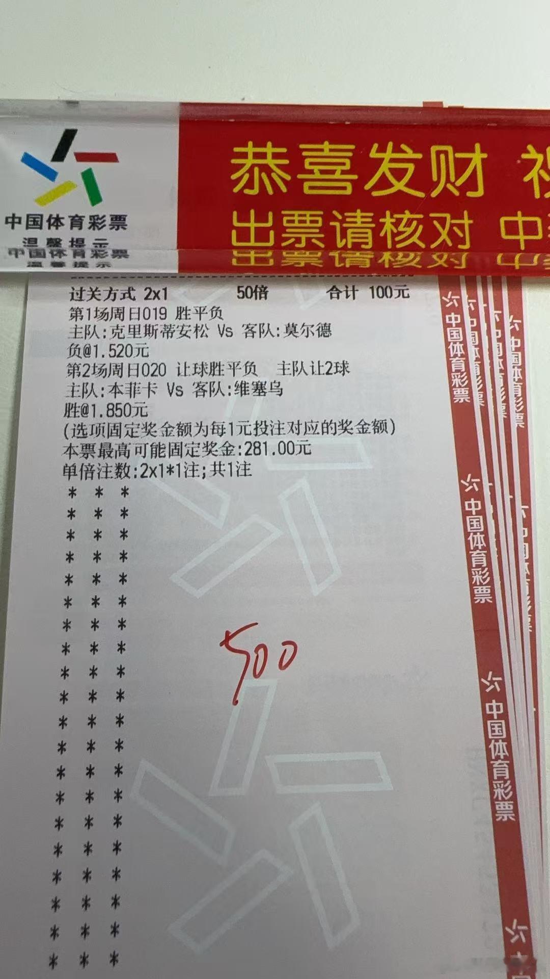 今日晚场足球赛事推荐预测，单关推荐挪超：汉坎vs奥勒松，平，1-1/2-2/0-