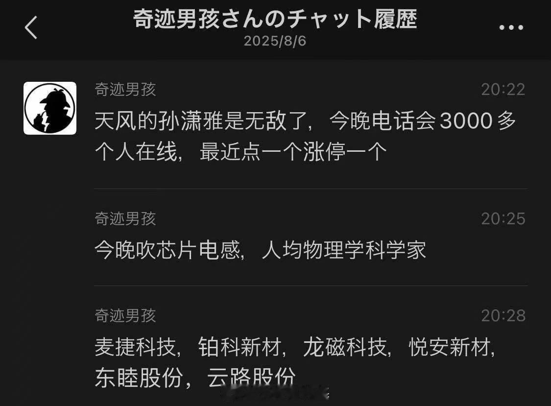 前天学esim， 昨晚学华为CANN， 今晚学芯片电感…A股人均物理学科学家！ 
