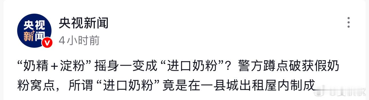 奶精+淀粉高档奶粉？你精心挑选的骆驼、羊奶，或者各种听起来很滋补的“高端奶粉”，