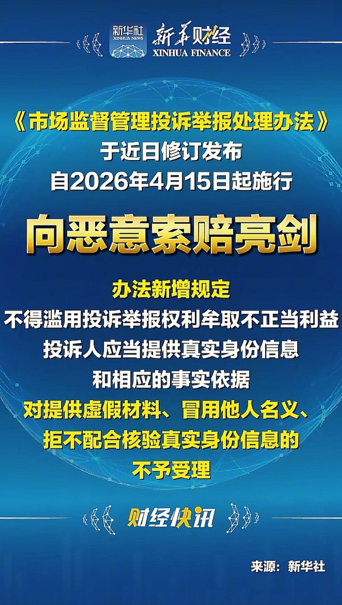 消息来源于网络