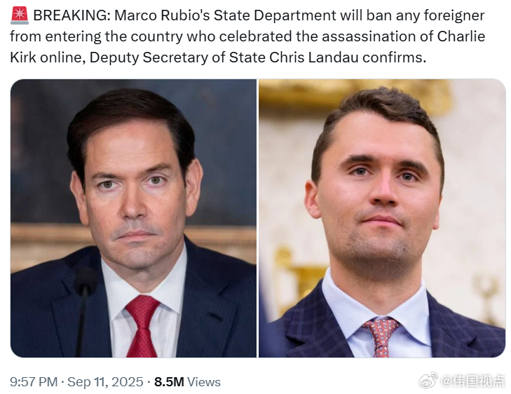 鲁比奥领导的国务院将禁止任何在网络上庆祝查理·柯克遇刺的外国人入境，美国副国务卿