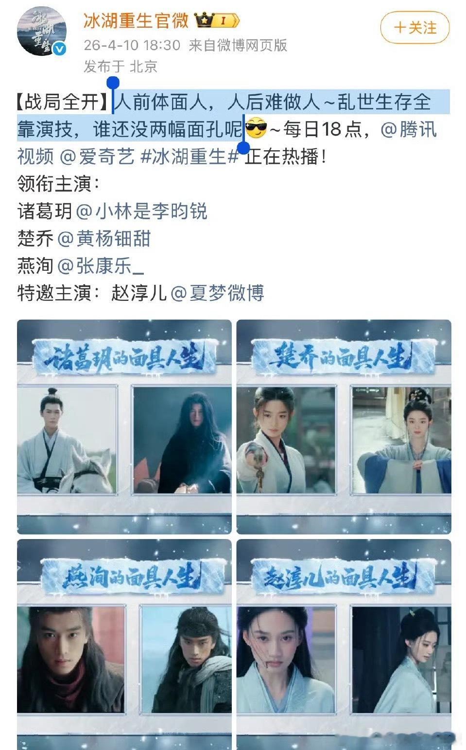 赵丽颖工作室硬刚冰湖重生咋都开始忆往昔了，太久没有好作品了。 