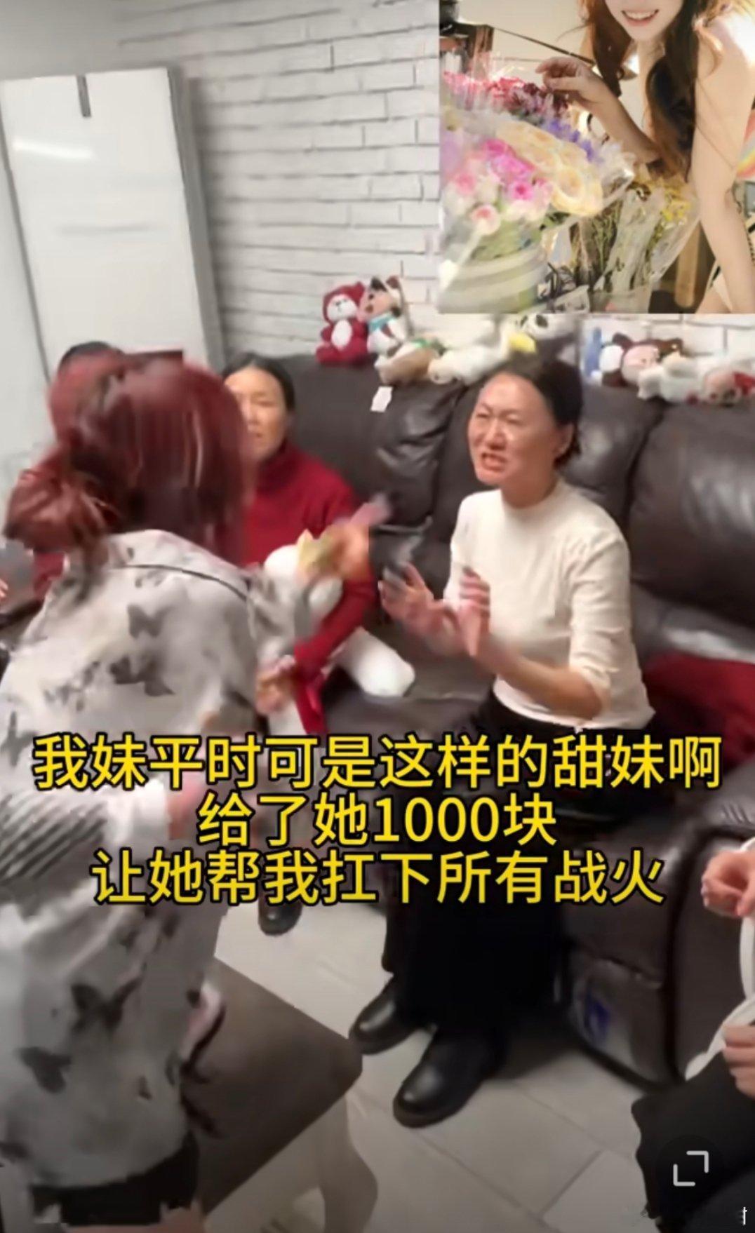 给妹妹1000元帮我扛下所有战火 这操作，真是家庭版的“金钱不是万能的，但没钱是