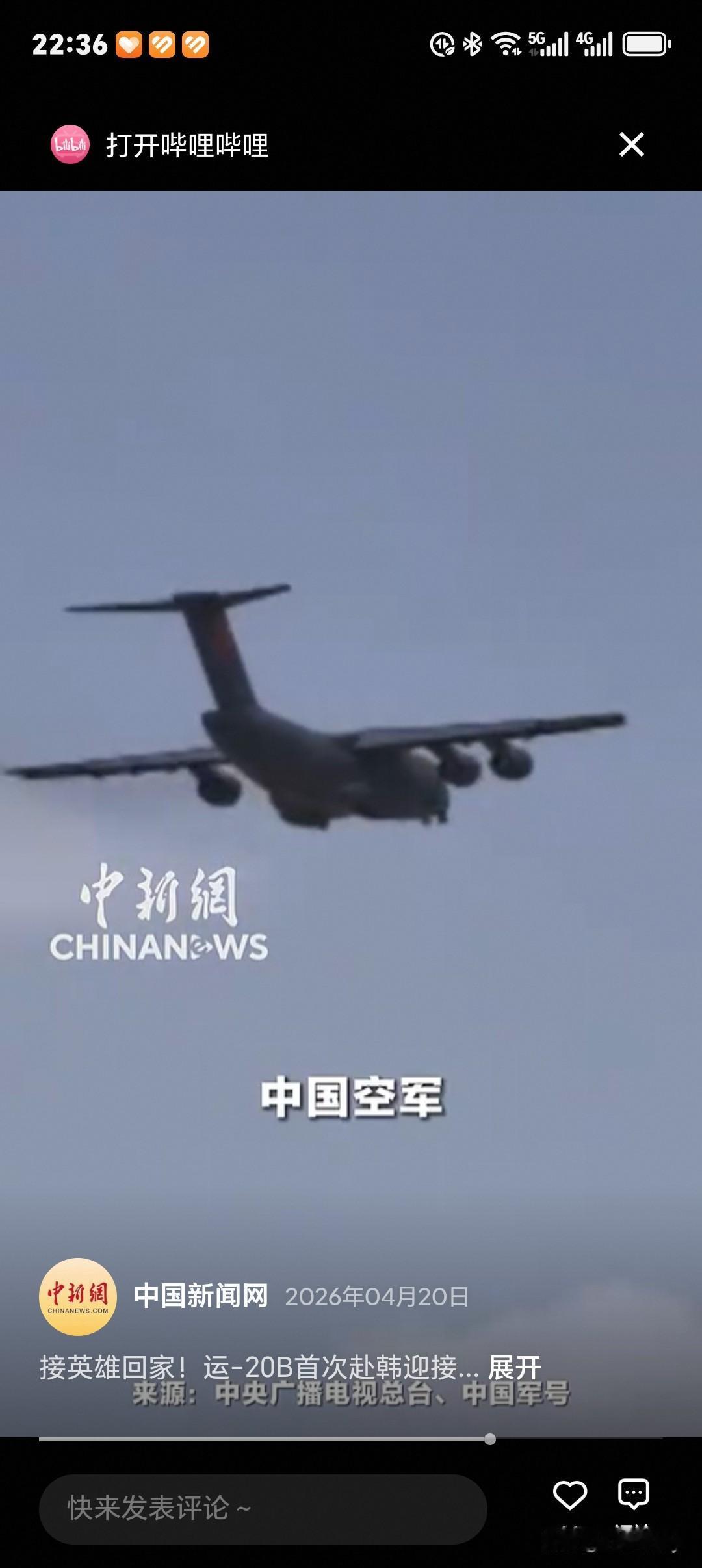 今天下午，中国空军一架运-20B大型运输机已起飞，前往韩国执行迎接第十三批在韩志