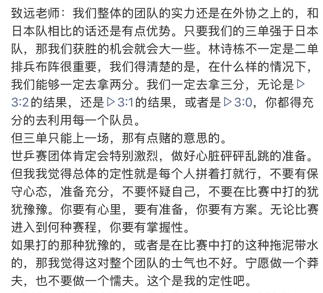 痔猿老湿现在真是胆小如鼠输就输 那咋了 奥运会教练组都抗过来了 没问题
