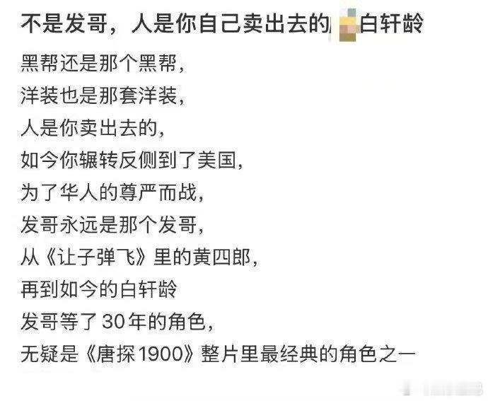 黄四郎把白轩龄卖到America挣dollar   黄四郎的手段真是无所不用其极