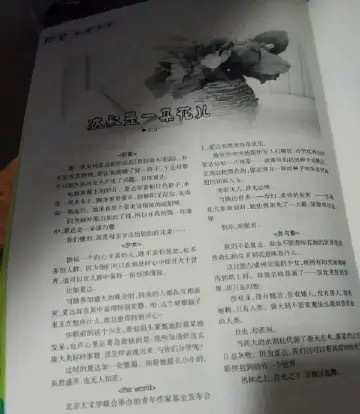 曝沈月文章抄袭不是吧，沈月这事儿又上热搜了？刚看完那个比对图，好几段话真就一模一