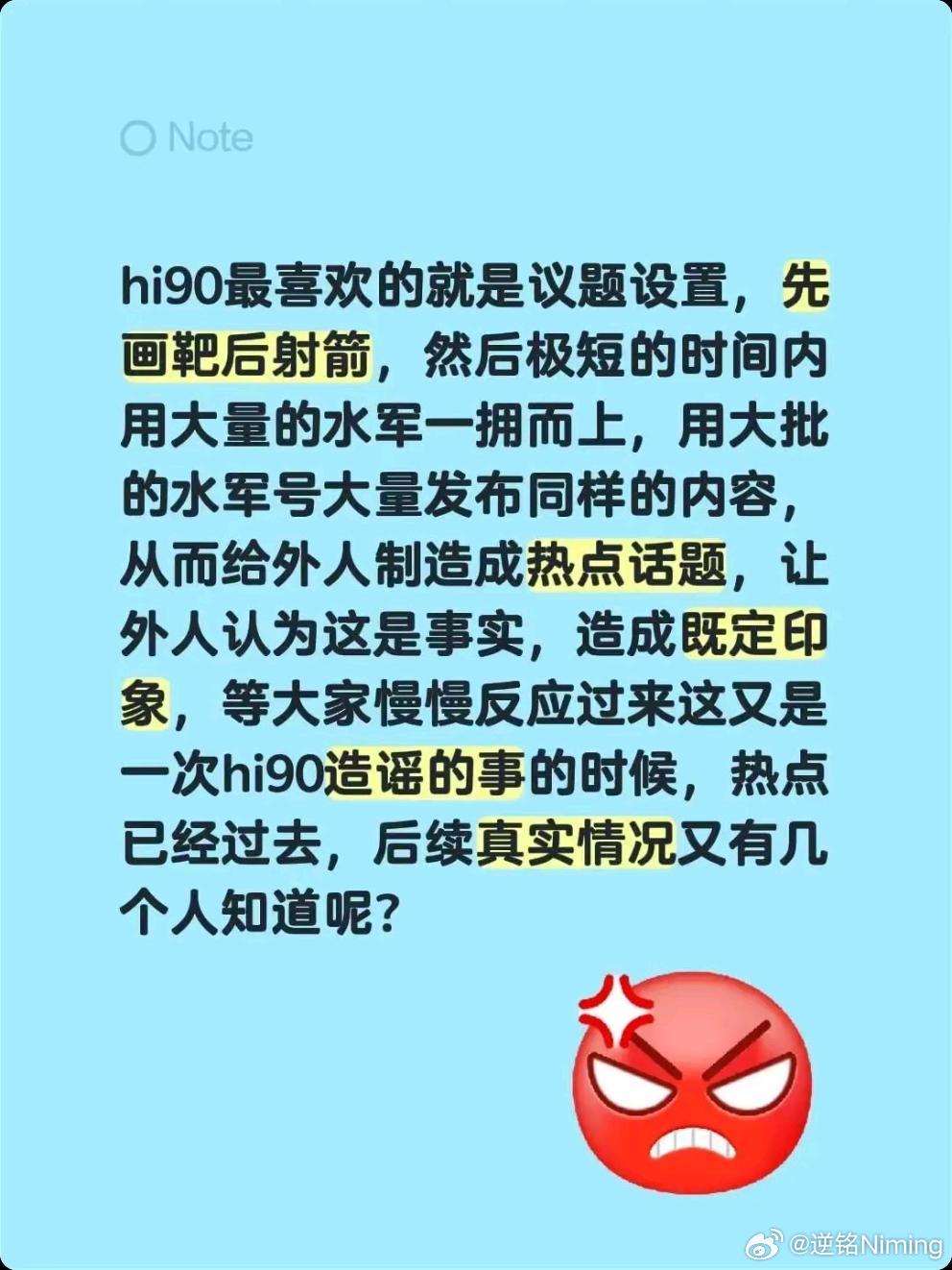 这说法太扯了，怎么能说人家先射箭后画靶，短时间炒热度造谣呢[哼] ​​​