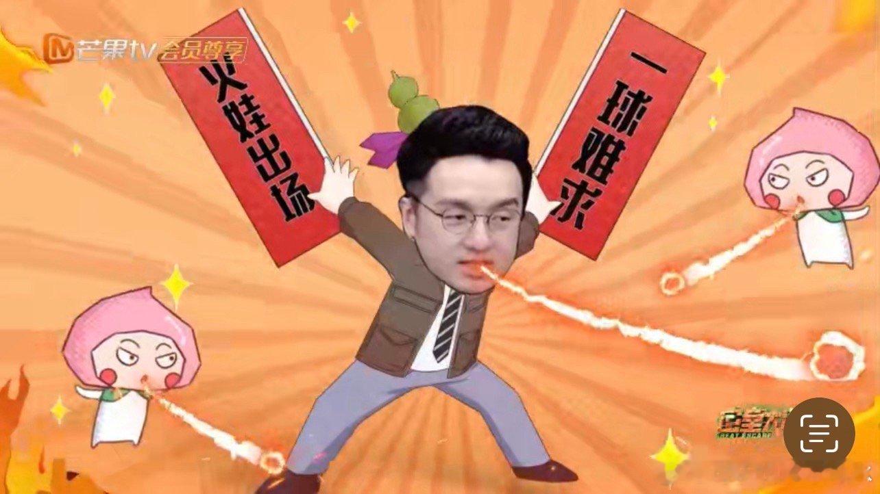 #火树球都觉得你故意的#哈哈，火树的确够抽象，但也并非故意的哦！请看火娃出场，他