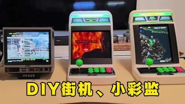 牛人手搓复古小街机 [鼓掌] #爷爱怀旧##爷爱怀旧[超话]##一分钟精选视频扶持计划##街机##D