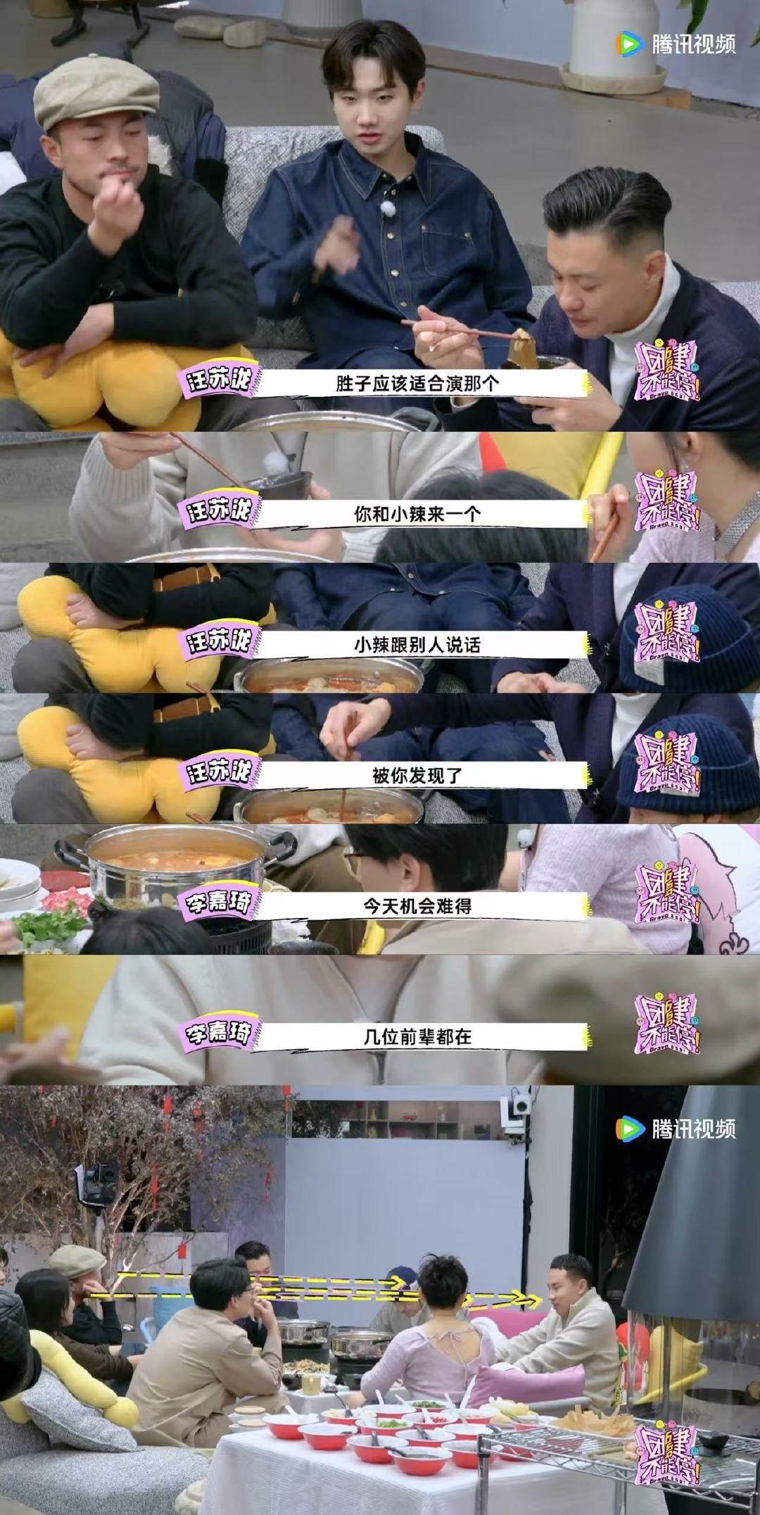 徐志胜再也不夹了   团建不能停  汪苏泷让徐志胜和李嘉琦一起演戏，结果愤怒全靠