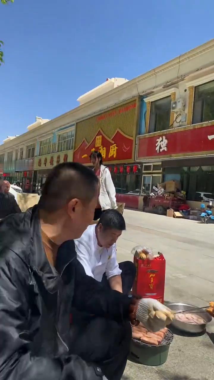 烤羊肉串，你得问问人家。