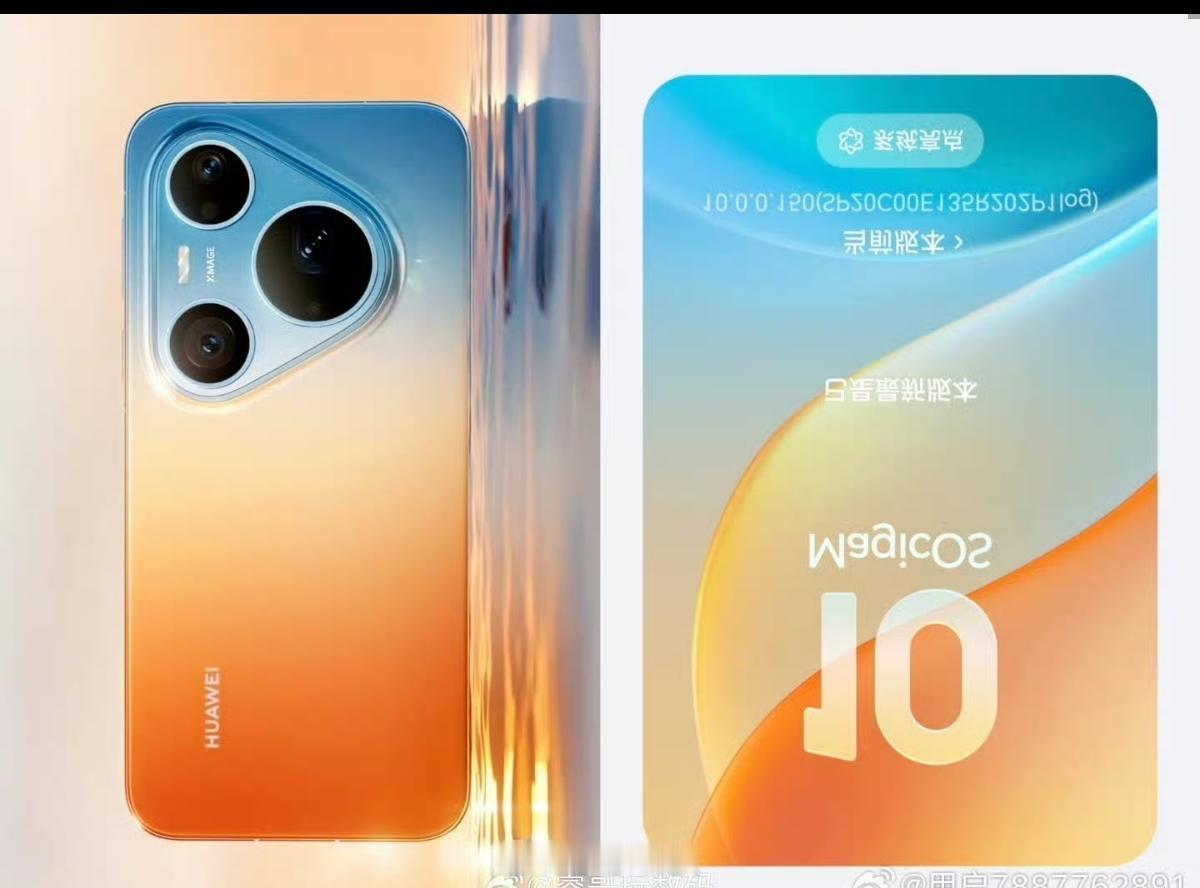 华为Pura90系列配色这是巧合还是不小心