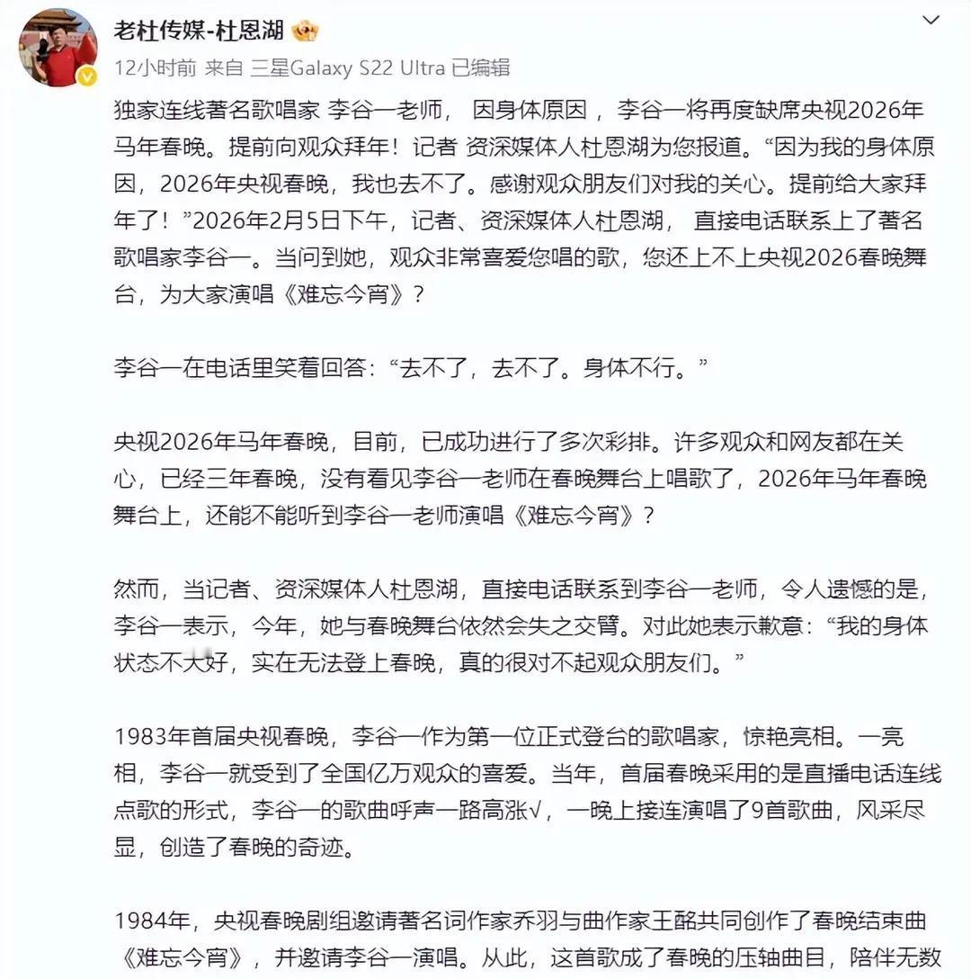 零点钟声敲响。
客厅里一片死寂。
电视里，《难忘今宵》的前奏流淌出来，全家人都下