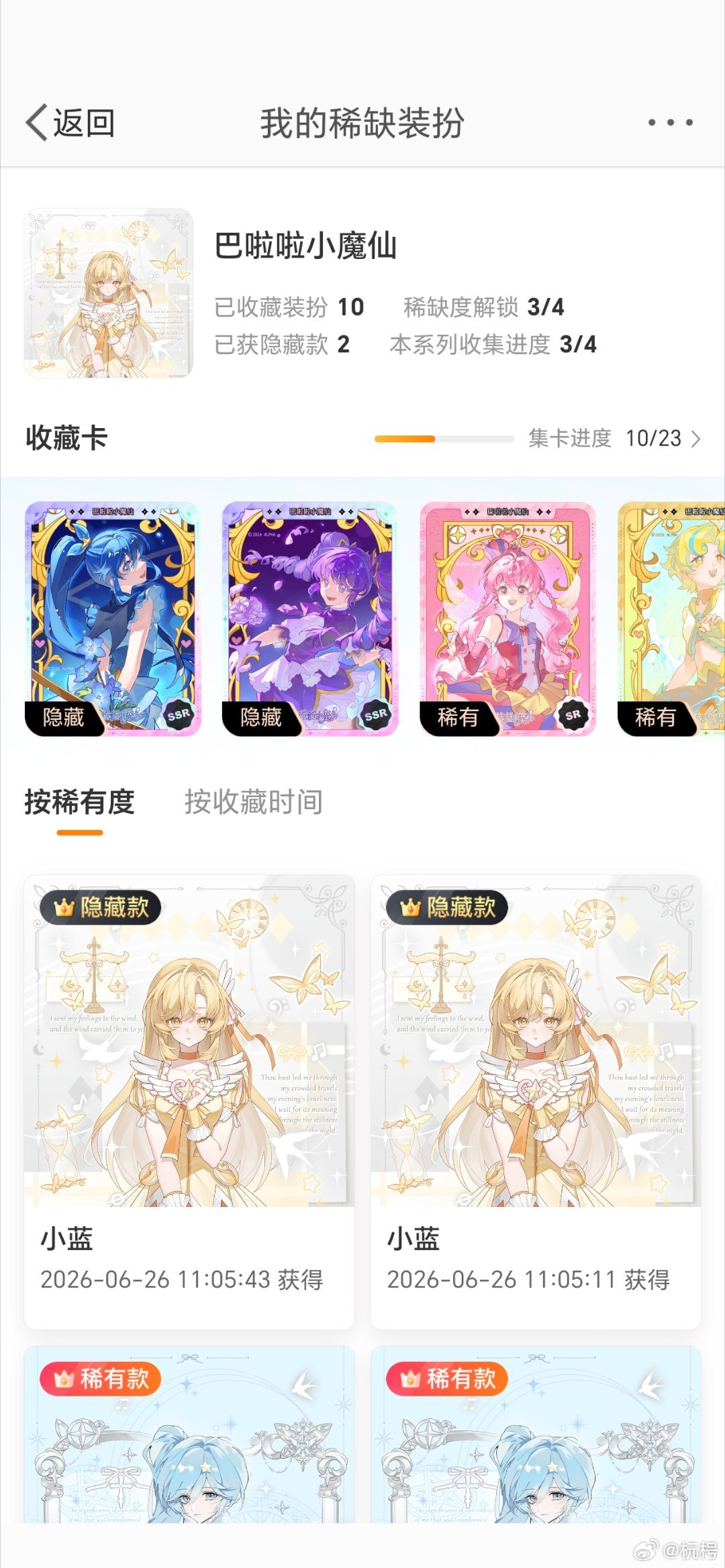 对的对对 