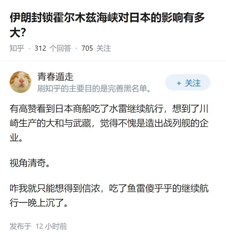 伊朗封锁霍尔木兹海峡对日本的影响有多大？