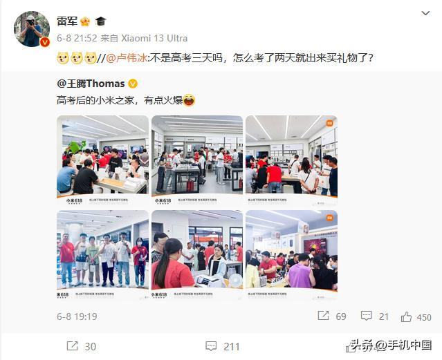 雷军和卢伟冰为高考期间逛小米商城的学子点赞

学生：多亏雷总押题成功，特来还愿