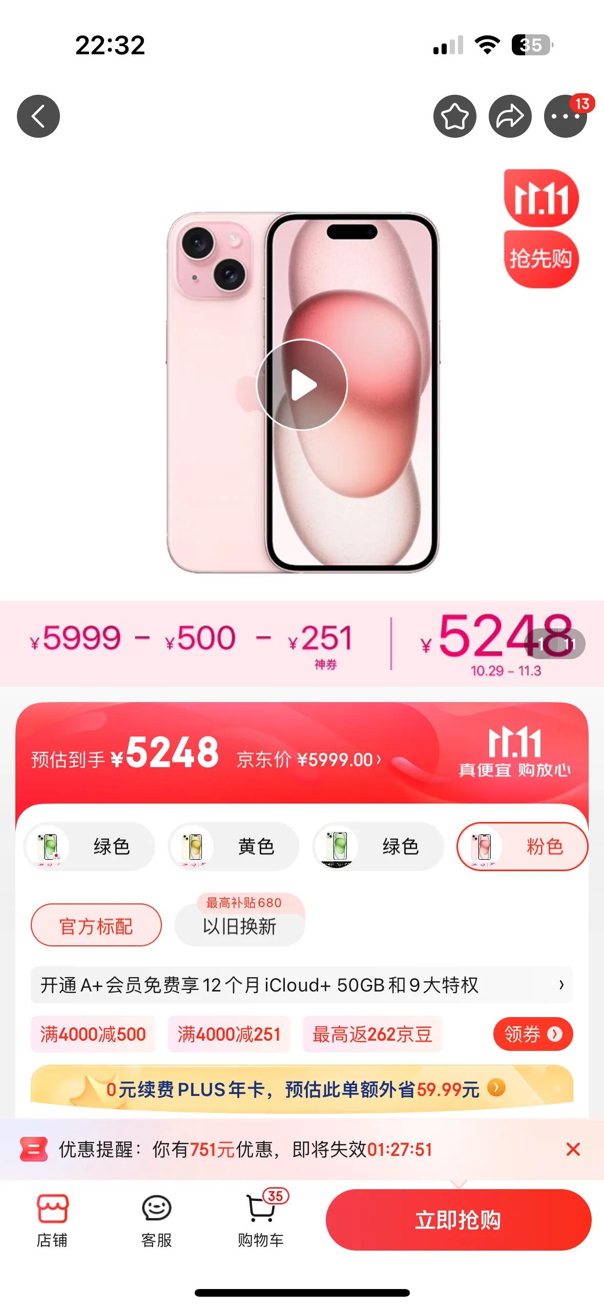 今年的双十一正式开启，iPhone15几个平台价格对比，拿基础版128G的15来