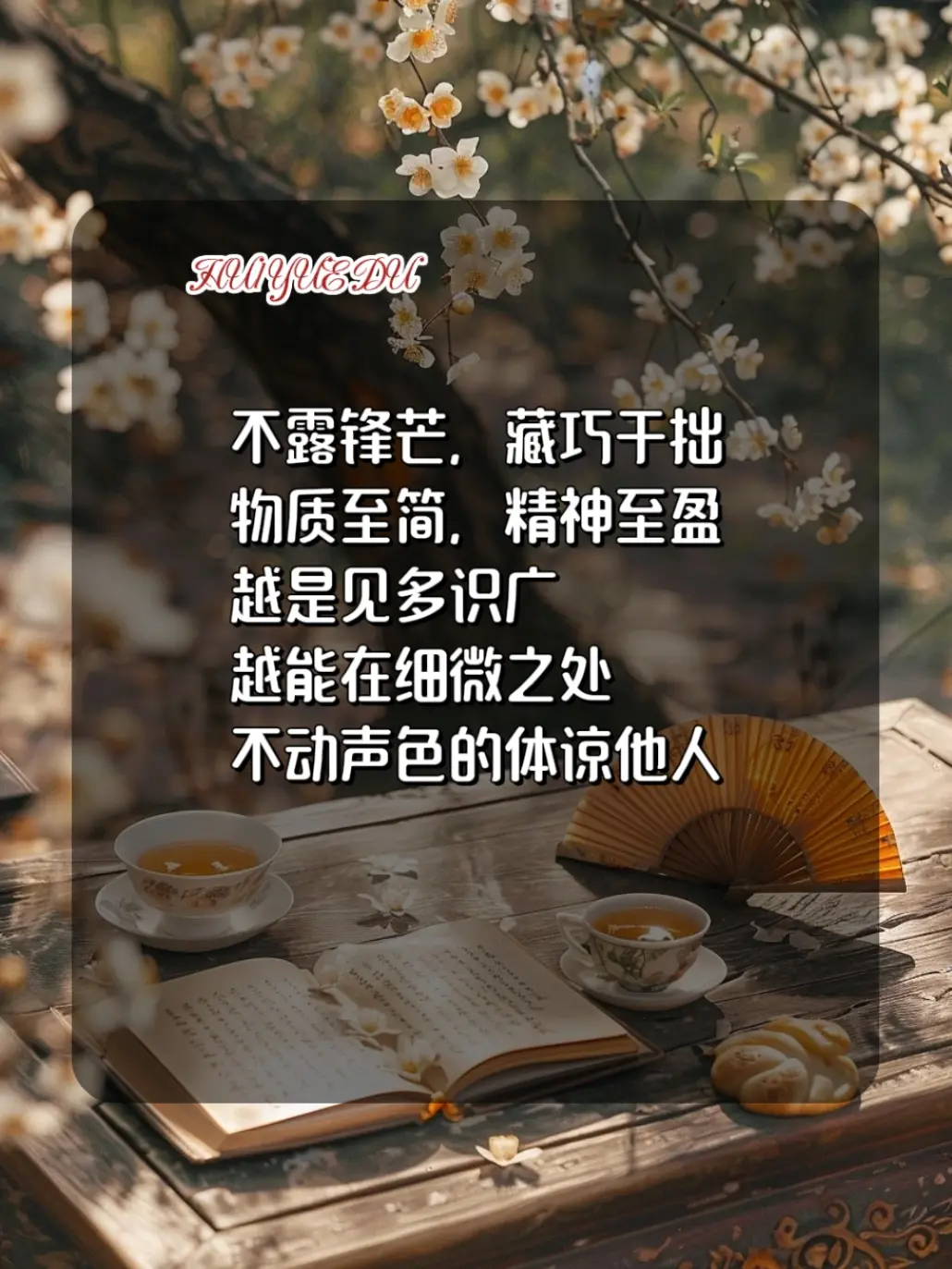 内心丰盈的女人都见过世面读书分享