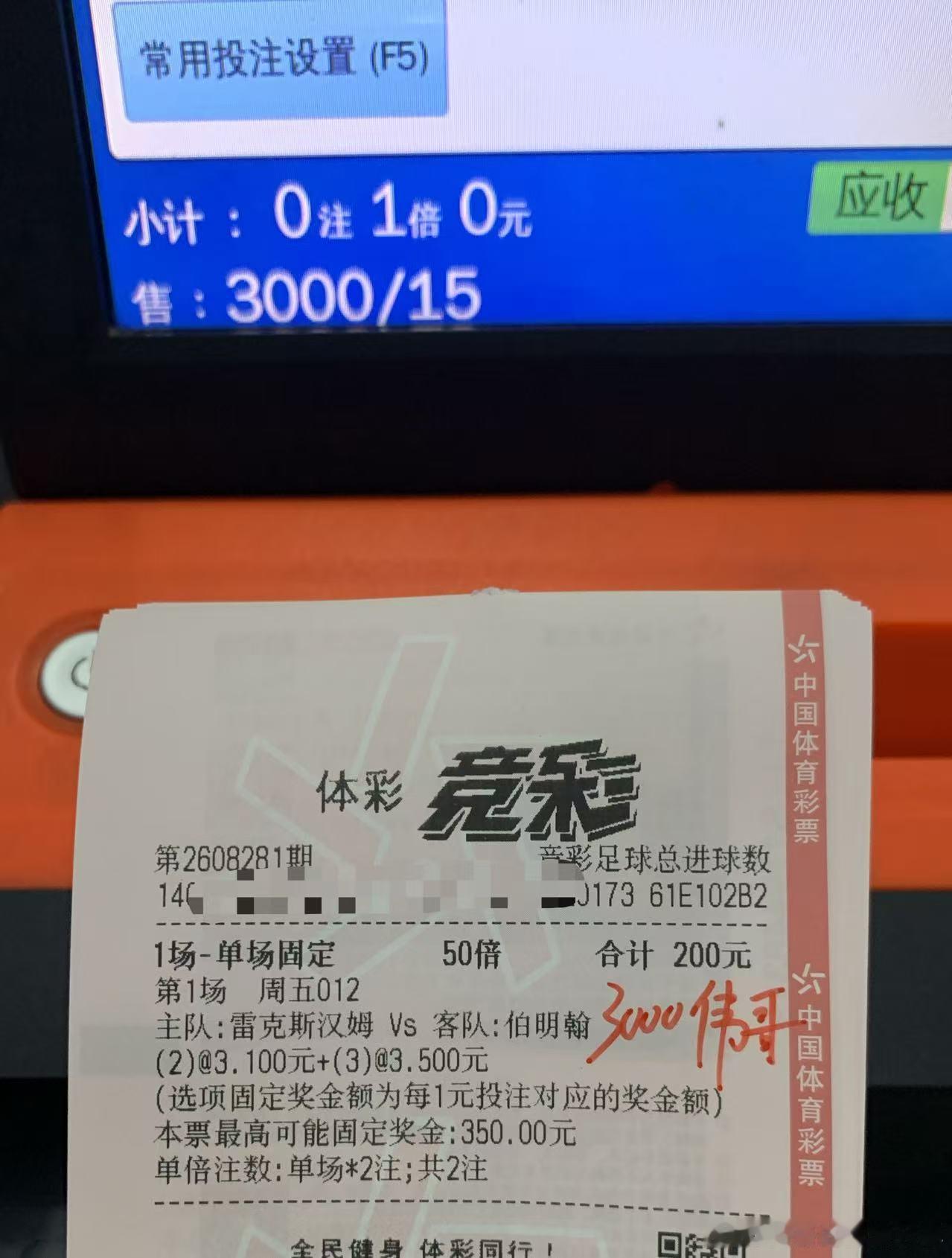 8月28日伟哥店内菜单更新！足球预测每日足球推荐五大联赛这里有料 ​​​