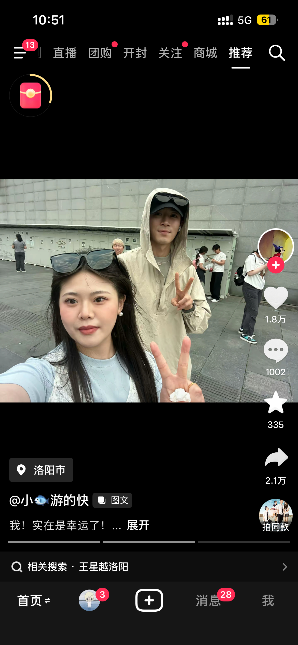 小孩哥的旅行速度 