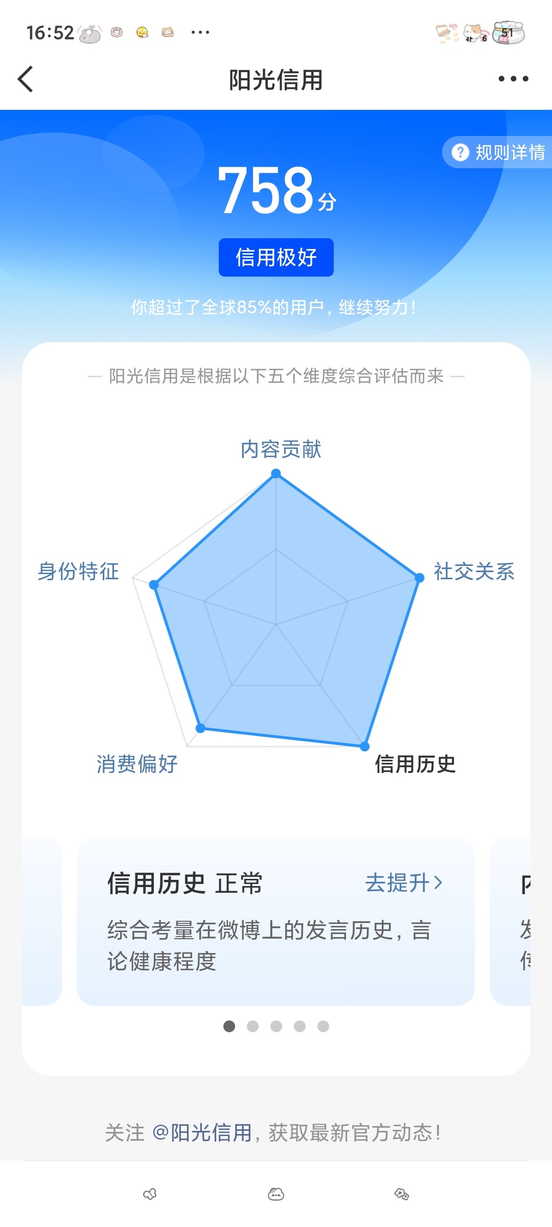 我能去哪个大学 