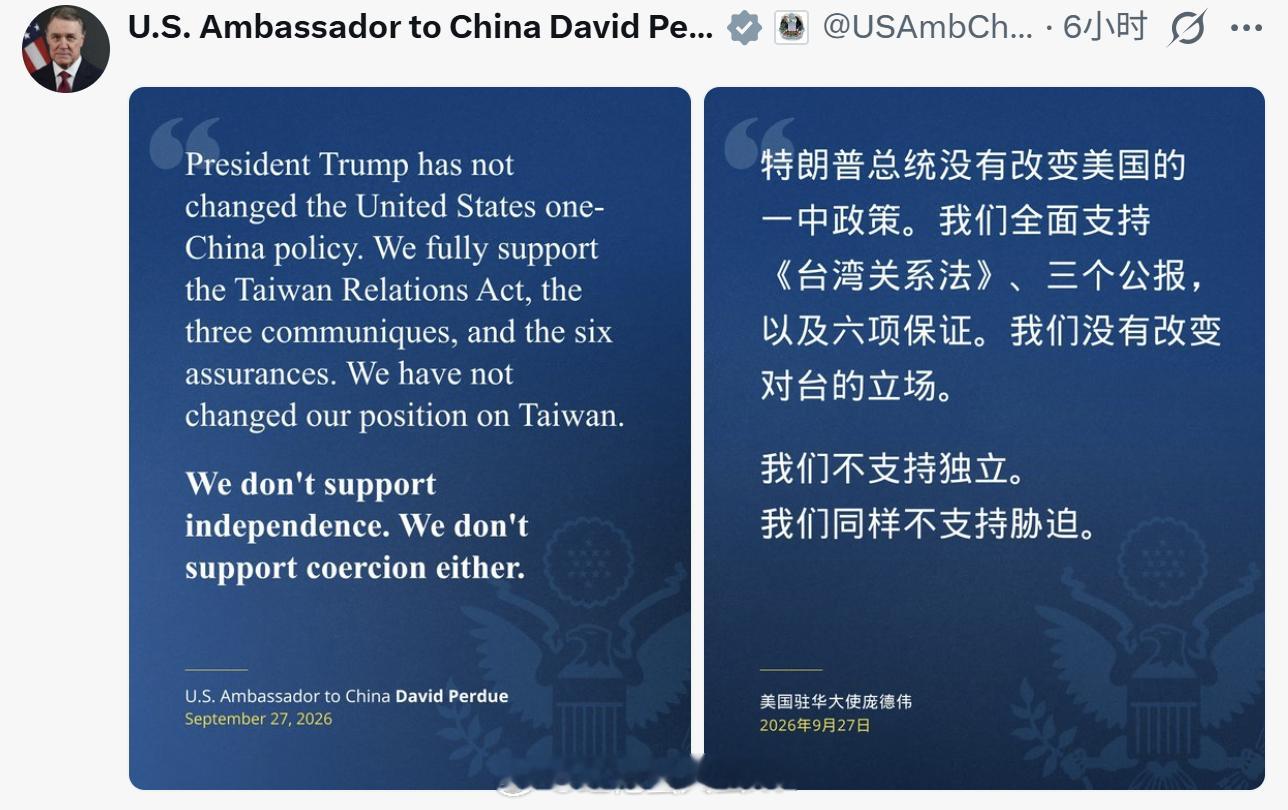 美国驻华大使： ​​​