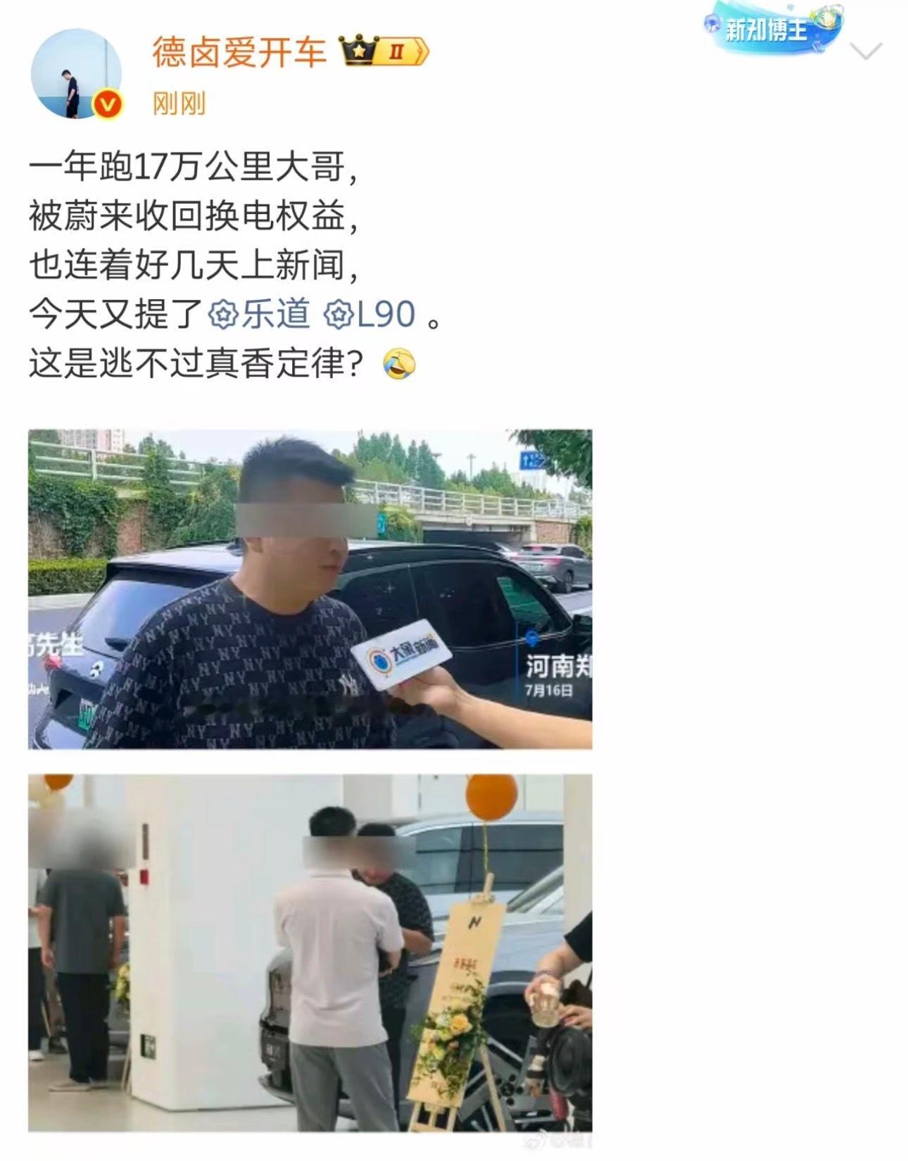 一年开17万公里河南ES8大哥惊现蔚来交付中心首提乐道L90一年17万公里的使用