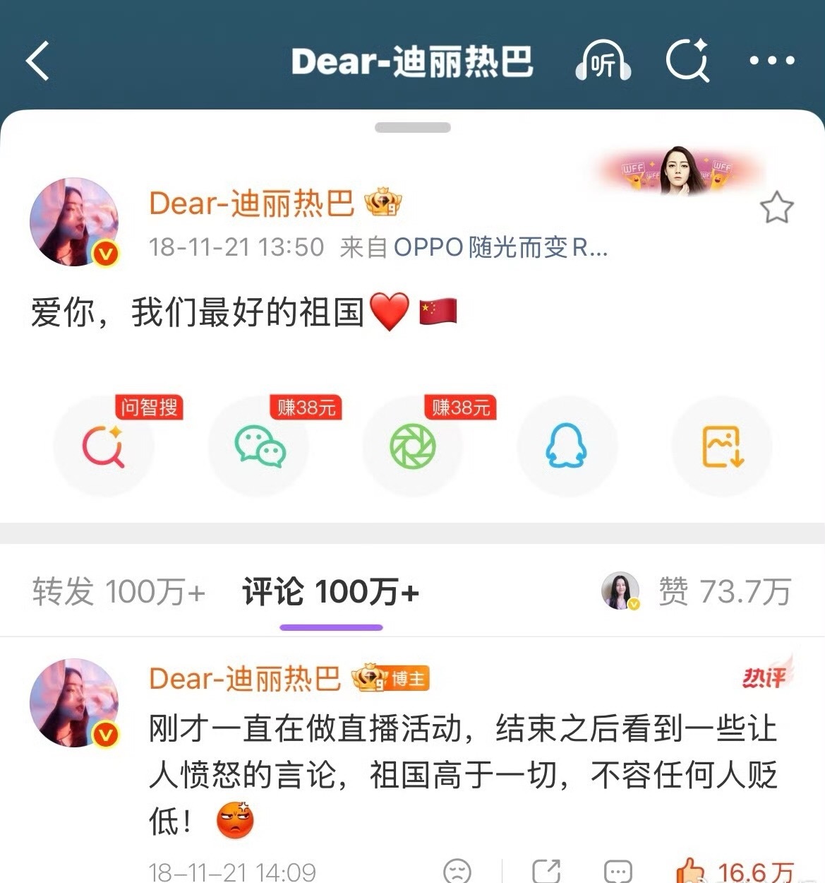 刘亦菲 迪丽热巴我们爱祖国🇨🇳🇨🇳🇨🇳🇨🇳 