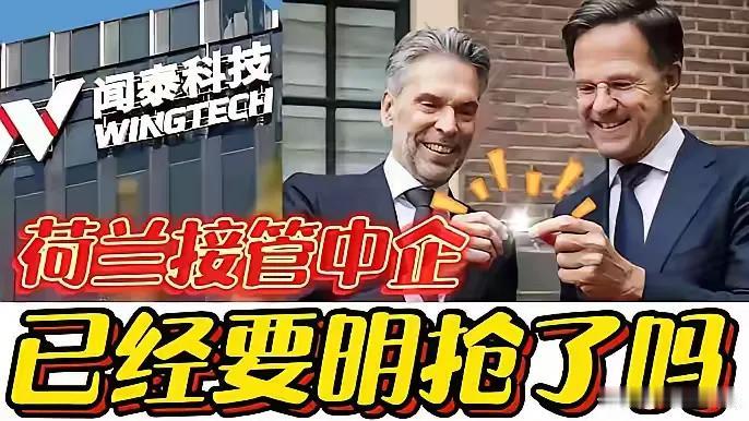 荷兰人真是不要脸了，竟然主张要和我们谈判，明明是一个強盗抢了别人的东西，且反过头
