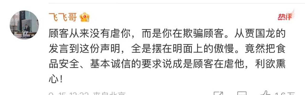 许多顾客都十分好奇，自己是怎么虐西贝的？