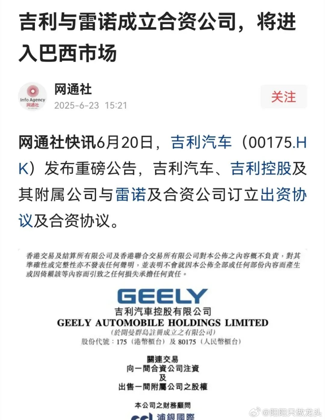 老大老二，走了一条不同的出口路子。        老大比亚迪国内到处扩产，打价格
