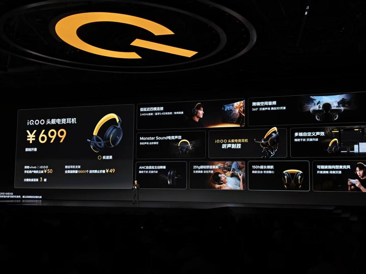 iQOO 16正式发布：标准版定义“超Pro Max”性能旗舰
9月29日晚，i