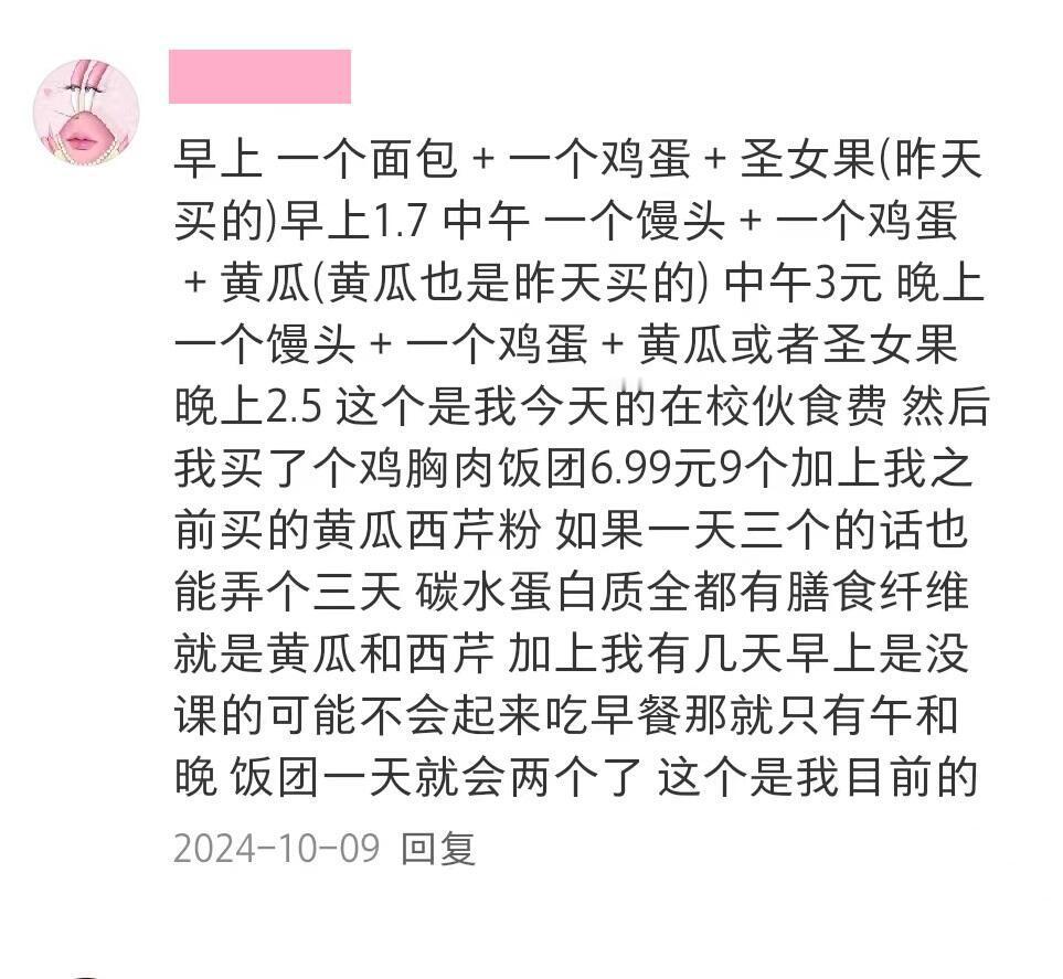 省钱吃饭是为了吃更多饭 家人们省钱我自有小妙招啊！买菜要买能储存的，但也是要注意
