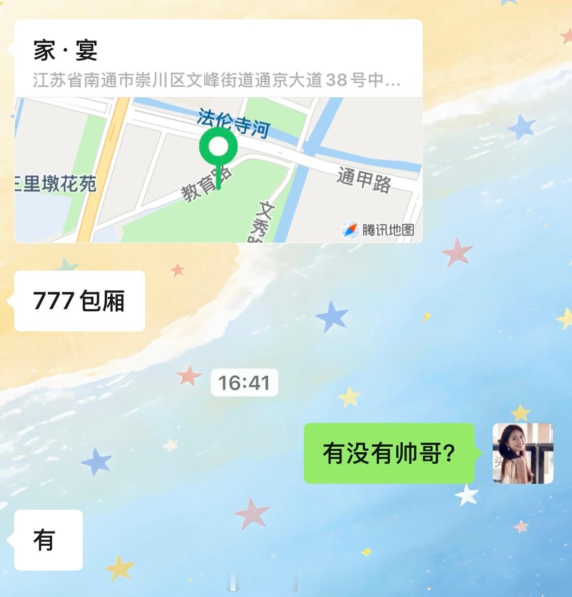 只有帅哥才能叫动我 
