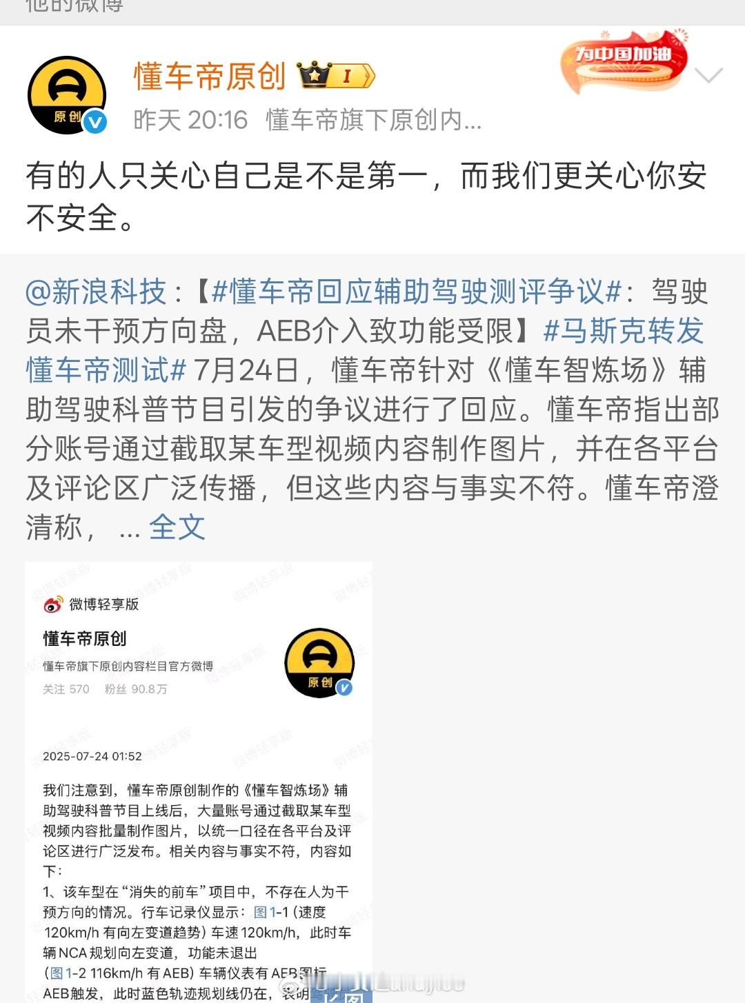 懂车帝的测试视频看了很多，我觉得还是有警士作用，的，发现了很多安全问题 ​​​