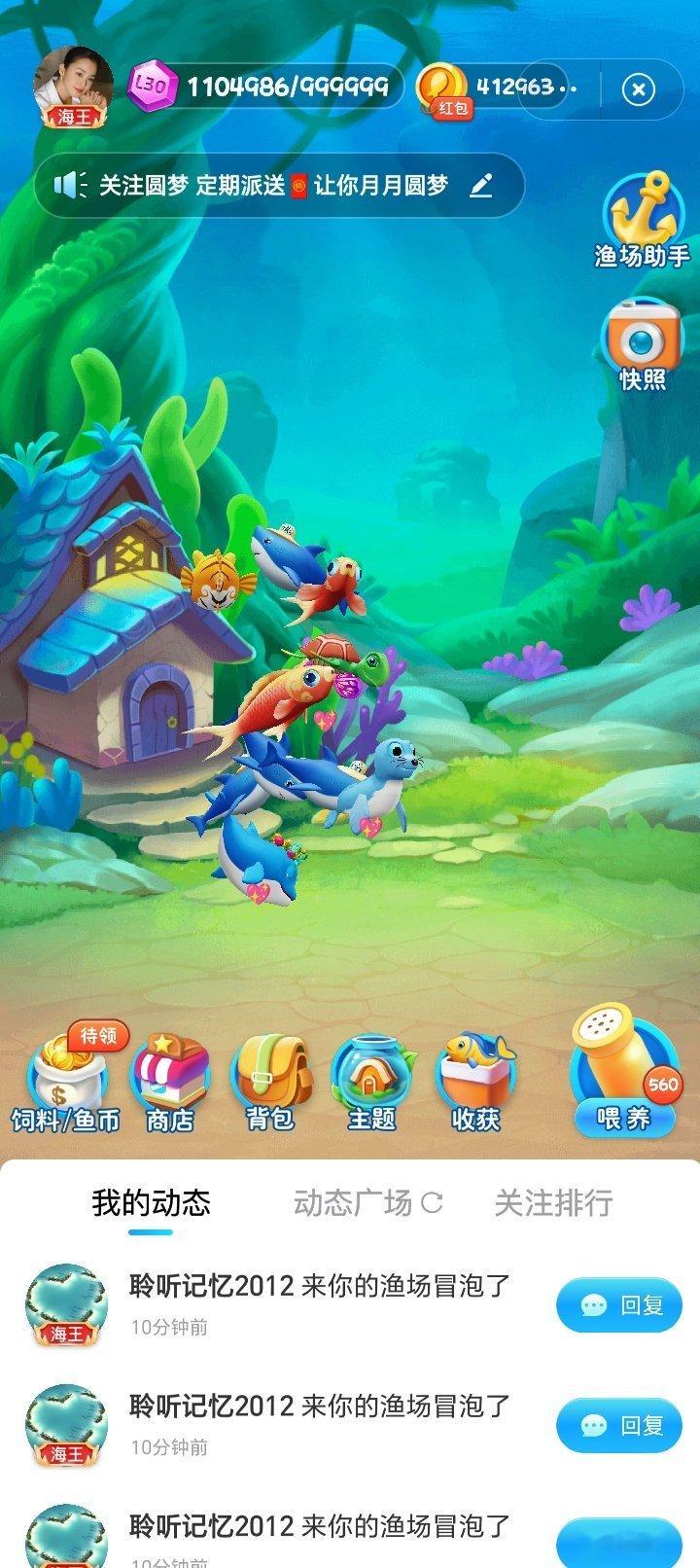 李圆梦☕ 圆梦近日较忙，渔场仅回复粉丝朋友，其他的朋友暂没空，请谅！圆梦日记 ?