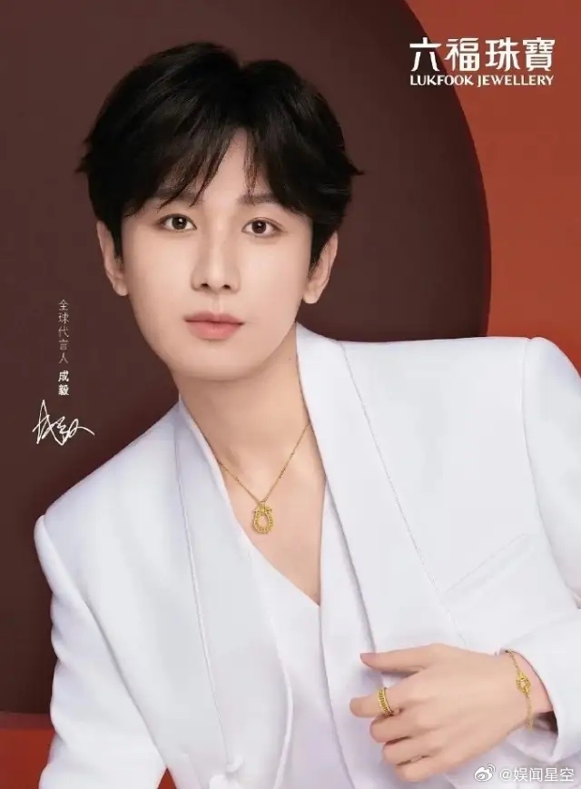 内娱黄金代言人！最近一直在看黄金，发现黄金代言人几乎都是男演员，老庙是张若昀，周