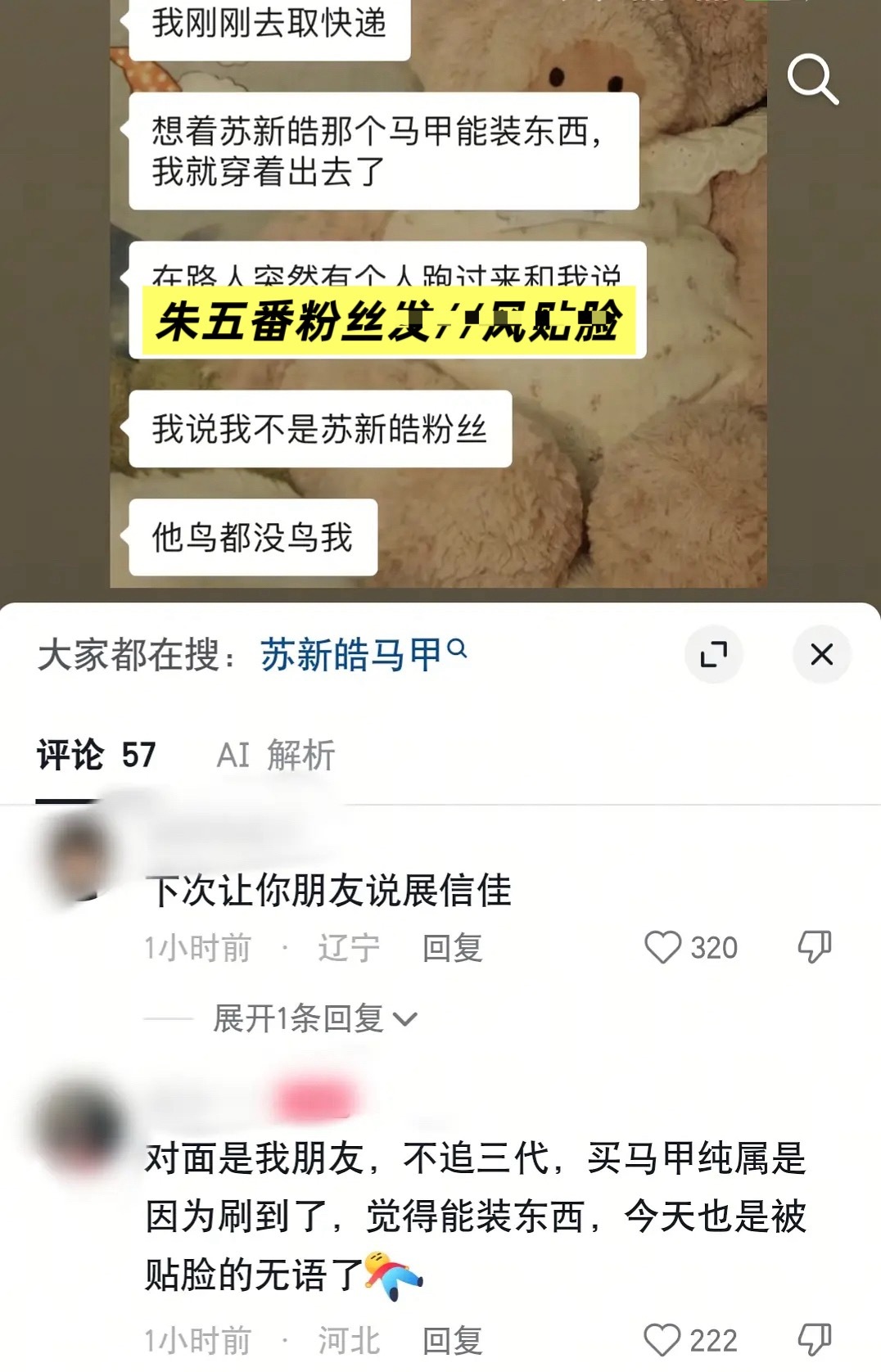 路人们逐渐体会到朱朴毛的心智年龄。 