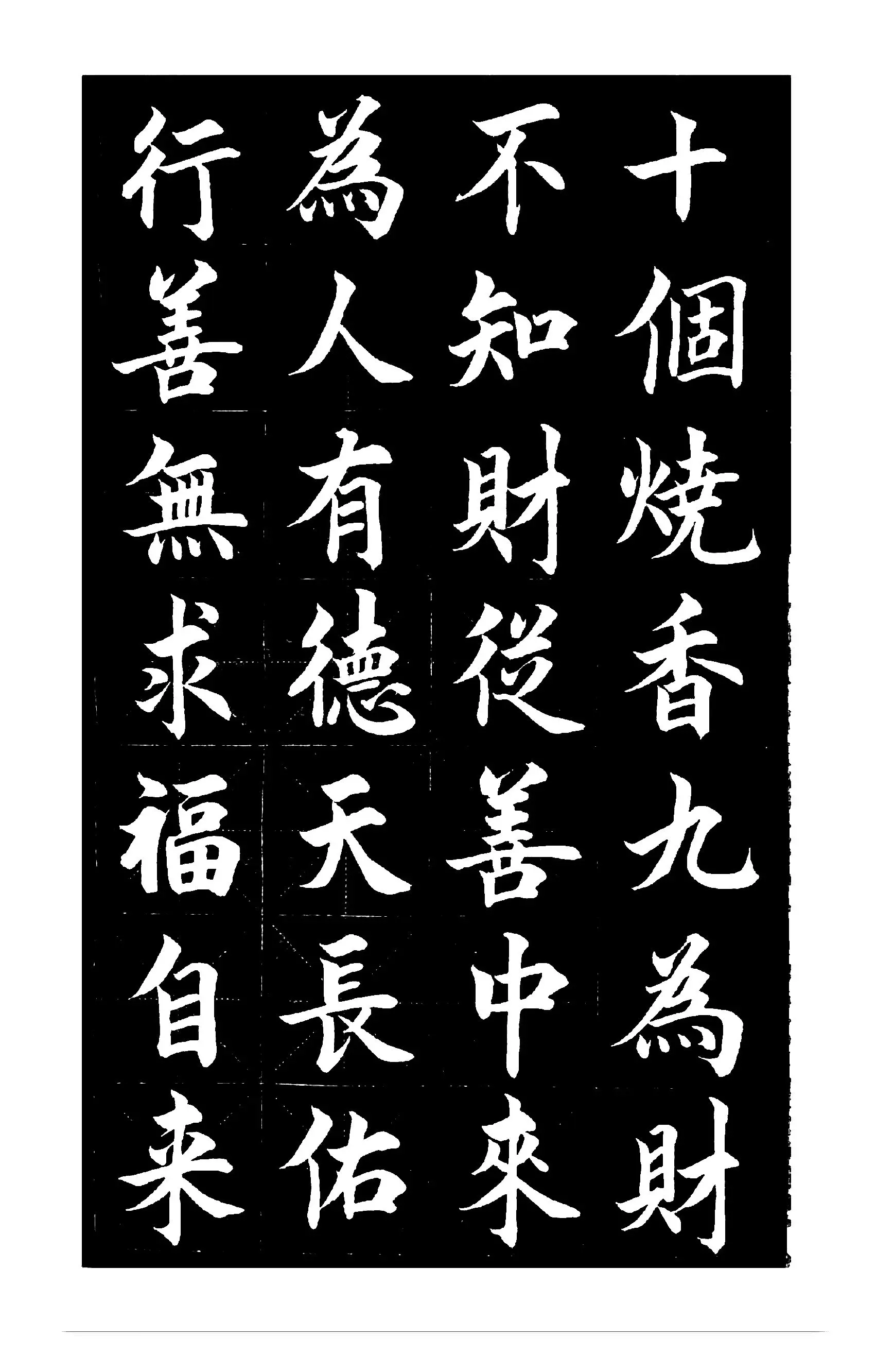 书法作品欣赏 书法爱好者
