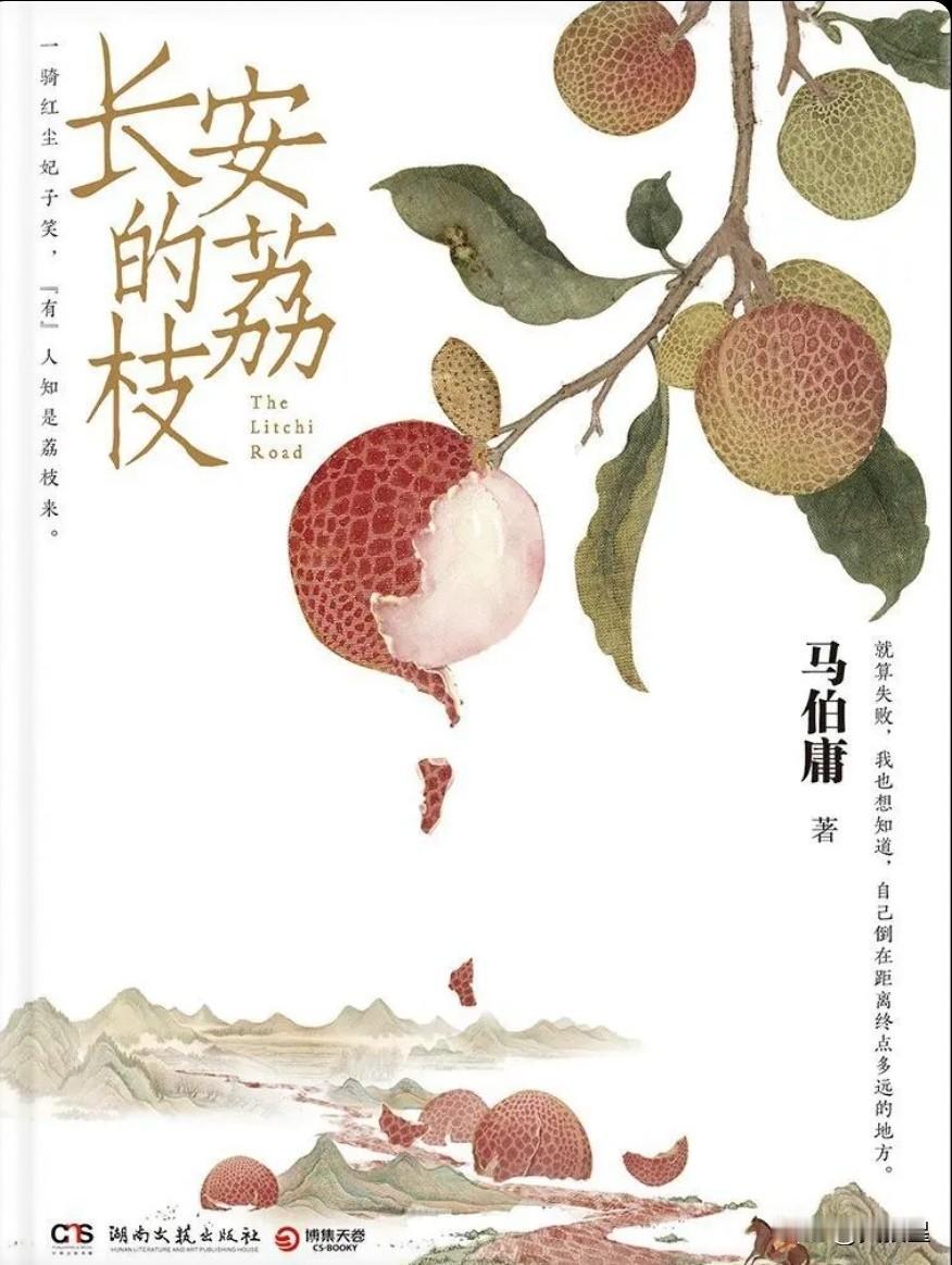 最近几天连续读了他的三本书，对历史日常的再现很见功底，都可以当做历史百科来了解了