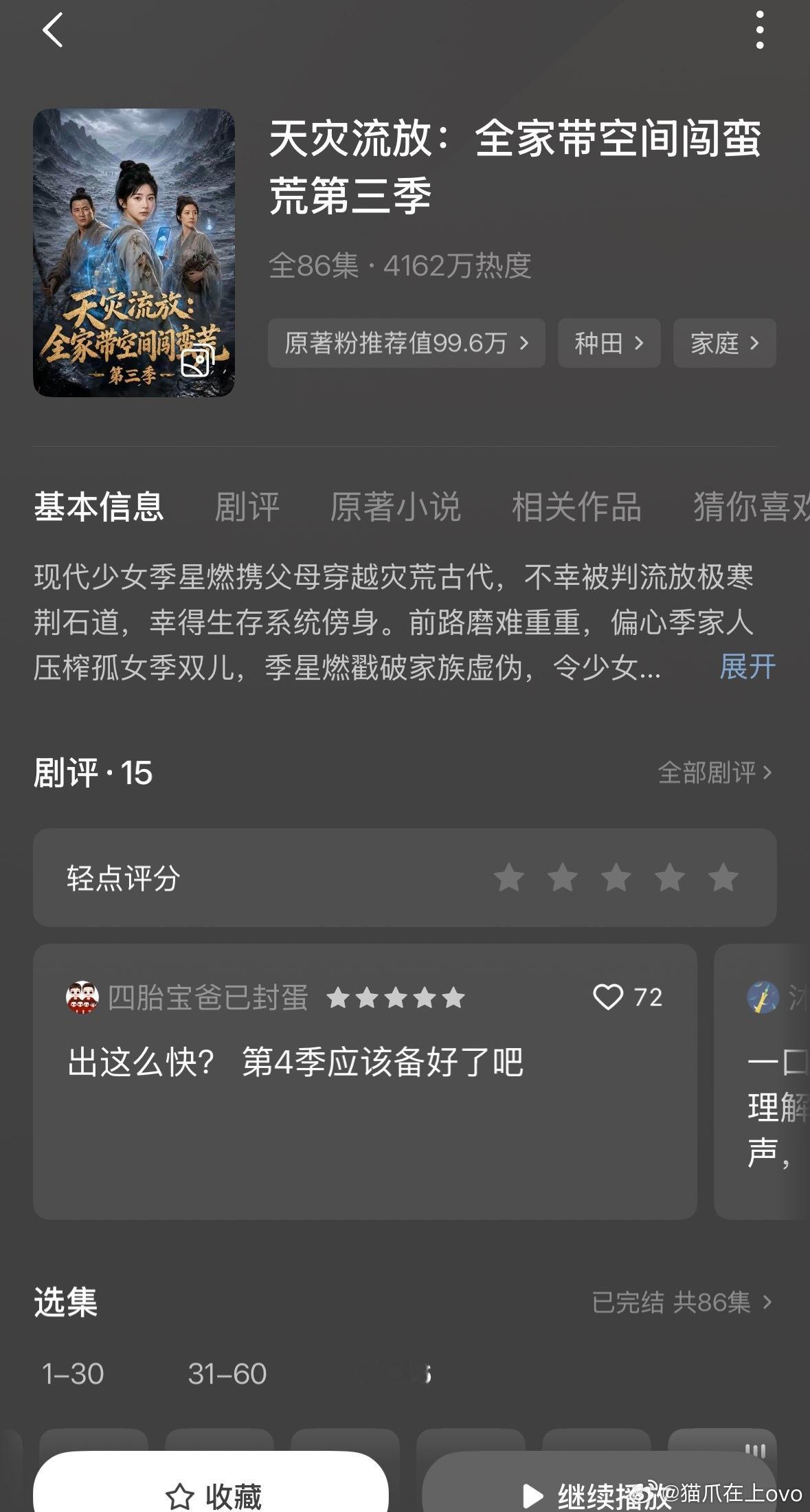 这部ai漫剧做的挺不错的，其实我一般不太喜欢看多人穿越的，但是这部一家三口三观都