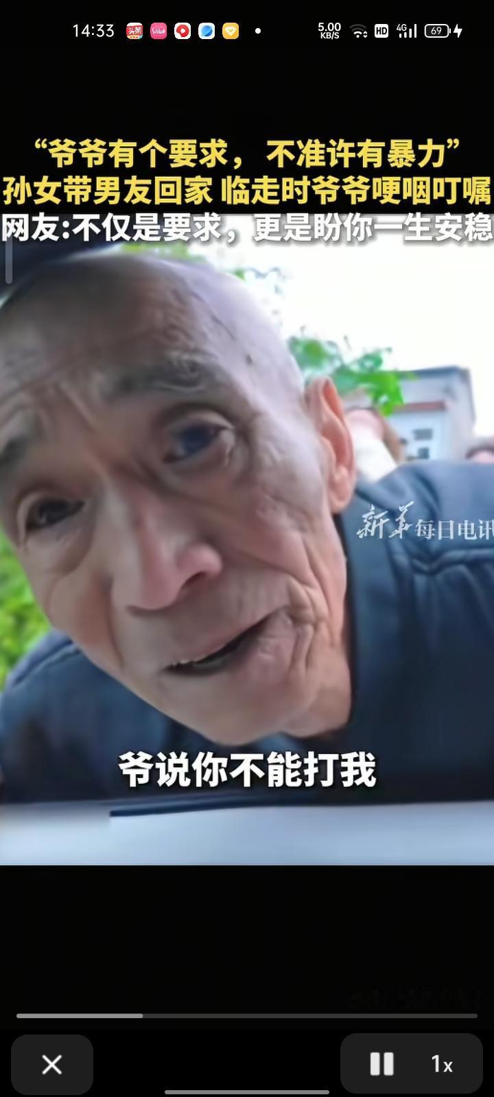 10月9日，安阳林州市。这个国庆，女生带男友回家见家长，临走时爷爷反复叮嘱“不允